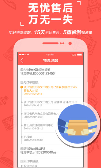 淘世界(手機(jī)購(gòu)物) v3.2.1 安卓版 3