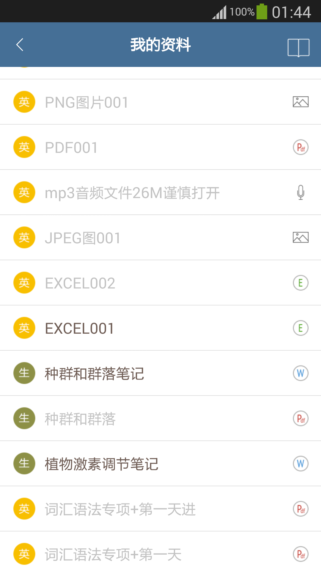 新東方優(yōu)播課 v4.0.9 安卓版 2