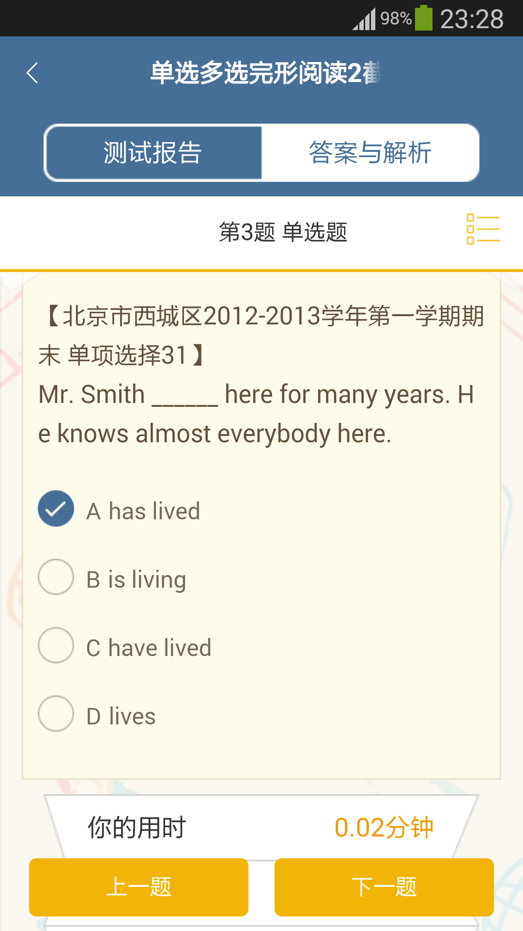 新東方優(yōu)播課app 新東方優(yōu)播課