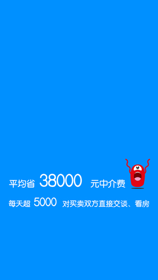 真房买卖苹果版