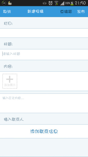窗記校園 v1.21.140730 安卓版 2