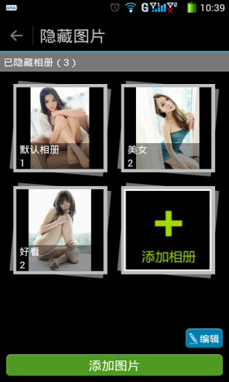 隱私衛(wèi)士 v3.3 安卓版 2