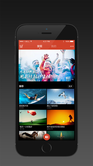 小蟻運(yùn)動(dòng)相機(jī)iphone版 v3.9.08 蘋(píng)果版 0