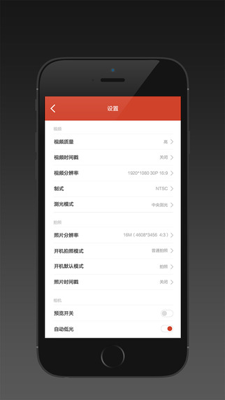 小蟻運(yùn)動(dòng)相機(jī)iphone版 v3.9.08 蘋(píng)果版 3