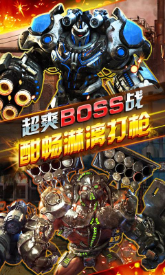 全民突襲內(nèi)購修改版 v1.1 安卓版 1