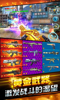 全民突襲內(nèi)購修改版 v1.1 安卓版 3