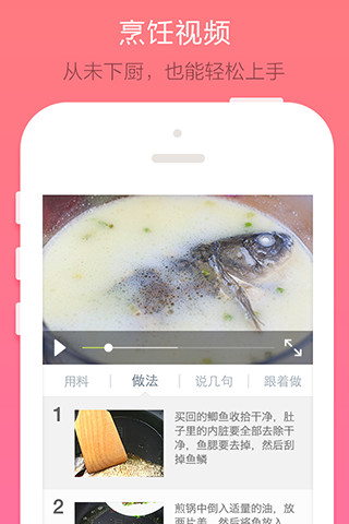 月食月子食譜 v1.5.0 安卓版 1