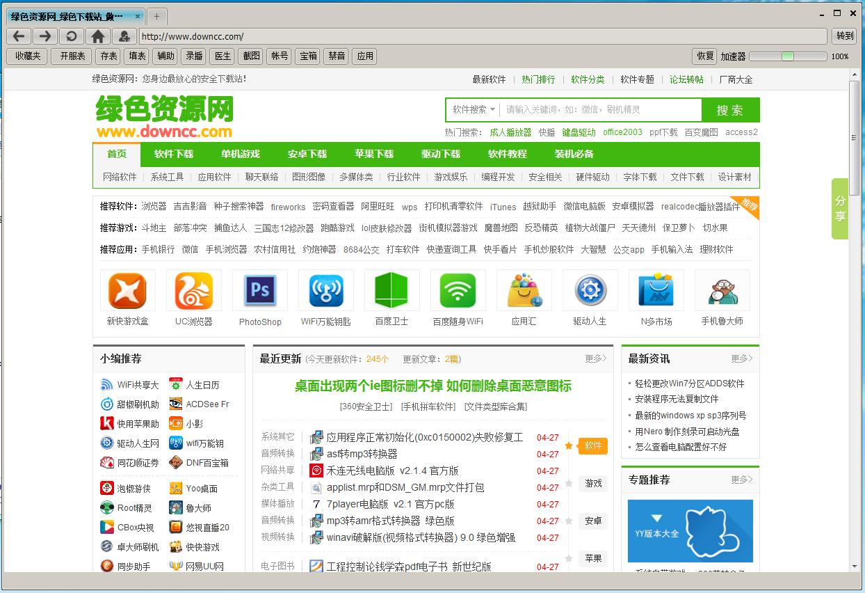哎呀網(wǎng)頁(yè)游戲?yàn)g覽器 v3.1 綠色版 0