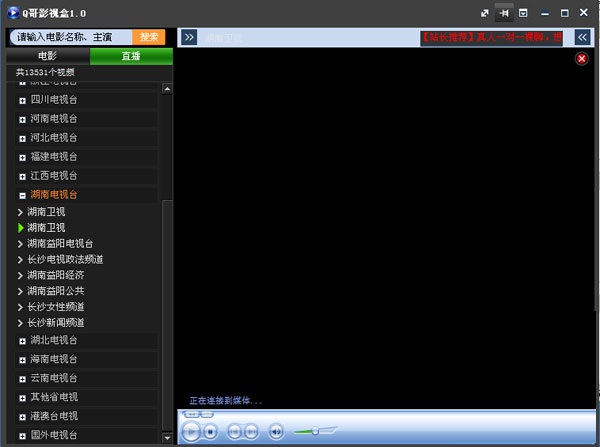 Q哥影視盒 v2015 官方最新版 0