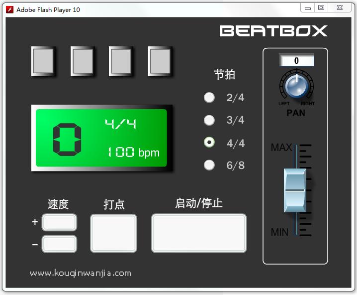 節(jié)拍器 綠色版 0