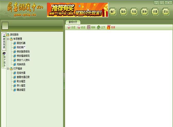蘄春打拱游戲中心 v6.3.0.0 官方版 0