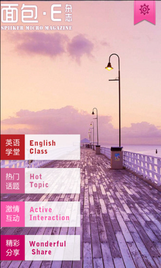 面包英语 v1.0 安卓版0