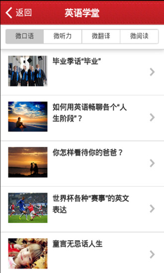 面包英语 v1.0 安卓版1