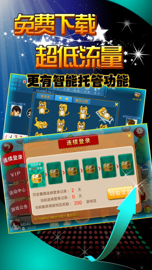 天天愛升級(拖拉機) v1.03.241 安卓版 0