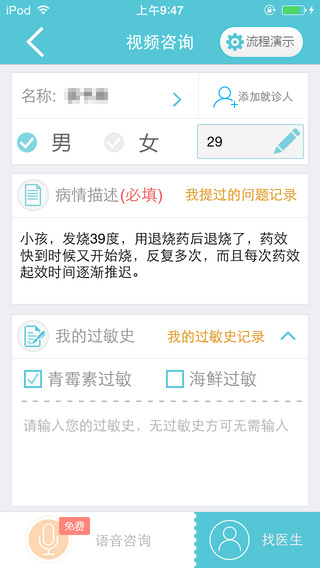 好醫(yī)網(wǎng)app(預(yù)約掛號(hào)神器) v2.1.2 安卓版 0