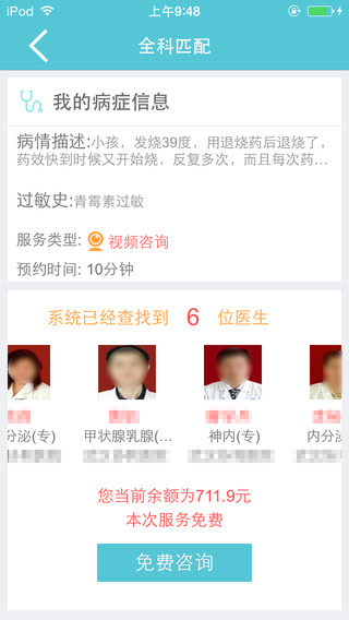 好醫(yī)網(wǎng)app(預(yù)約掛號(hào)神器) v2.1.2 安卓版 1