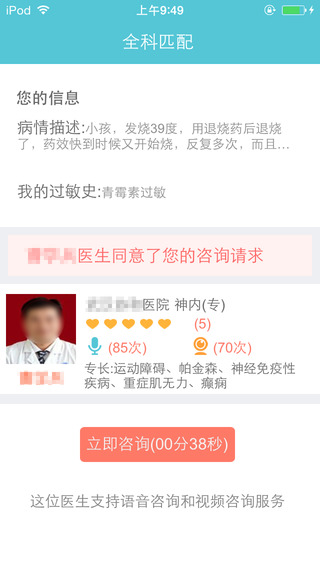 好醫(yī)網(wǎng)app(預(yù)約掛號(hào)神器) v2.1.2 安卓版 2