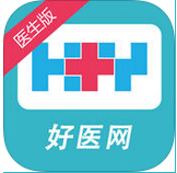好醫(yī)網(wǎng)醫(yī)生版app