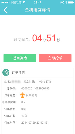 好醫(yī)網(wǎng)醫(yī)生版