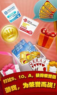 兩副牌拖拉機(jī)升級八十分 v2.4.17.23 安卓版 2