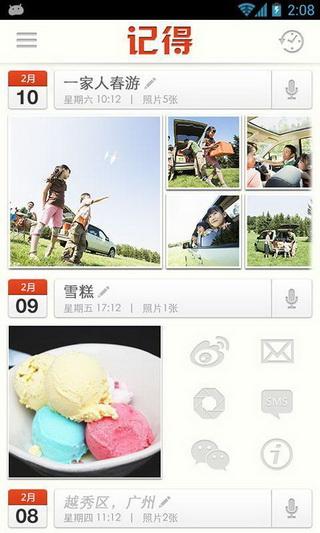 記得 v2.1.1 安卓版 0