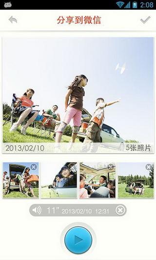 記得 v2.1.1 安卓版 1