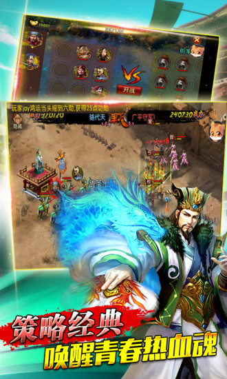 無雙三國h5游戲 v6.3.8.1 安卓最新版 3