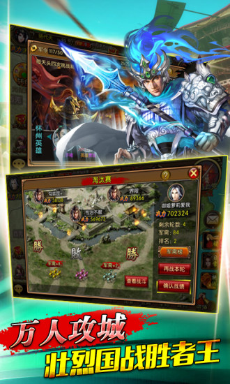 無雙三國h5 無雙三國h5下載