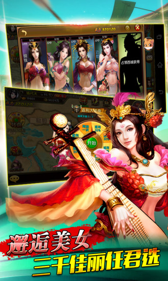 無雙三國h5游戲 v6.3.8.1 安卓最新版 1