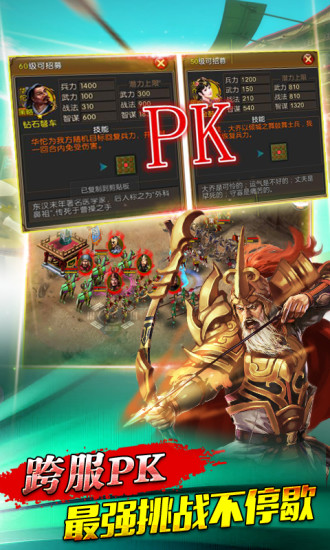 無雙三國h5游戲 v6.3.8.1 安卓最新版 0