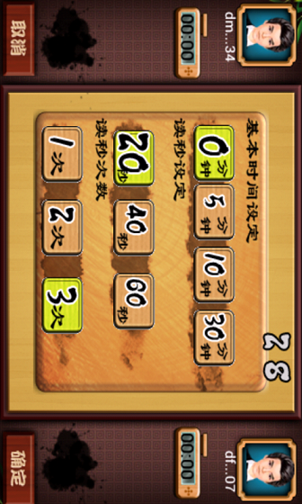 多酷圍棋 v1.5.0 安卓版 0