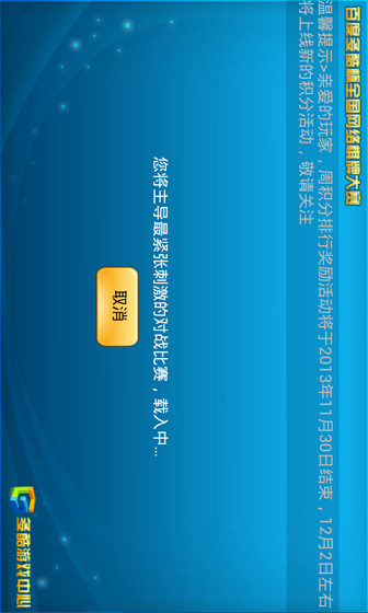 多酷圍棋 v1.5.0 安卓版 3