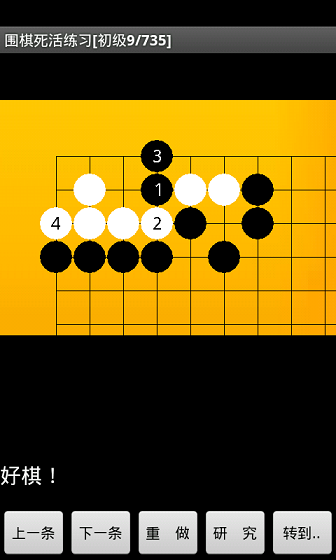 圍棋練習(xí)大全電腦版 v1.92 官方pc版 0