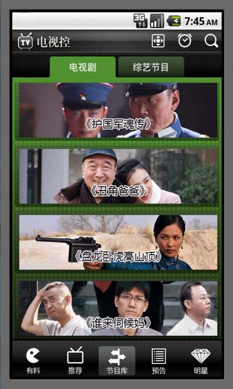 電視控app v2.6.85151 安卓版 0