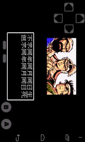 吞食天地2加強(qiáng)版最終版 v3.5 安卓版 2