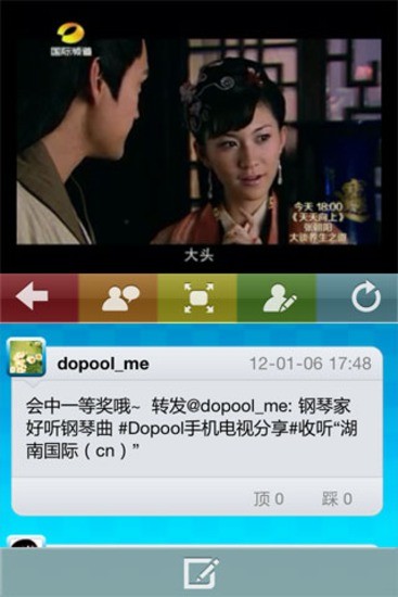 社交電視 v1.0 安卓版 2