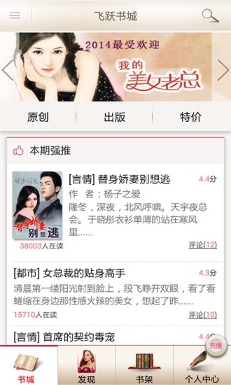 飛躍看書 v4.2 安卓版 1