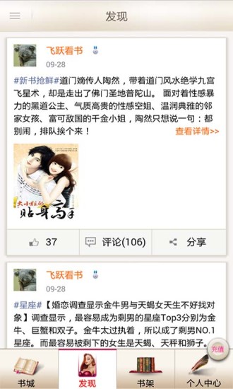 飛躍看書 v4.2 安卓版 0