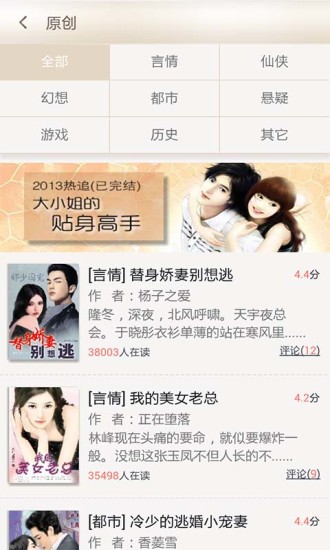 飛躍看書 v4.2 安卓版 2