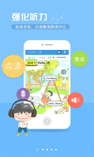 東莞口語通ios版 v5.0.1 iphone手機(jī)版 3