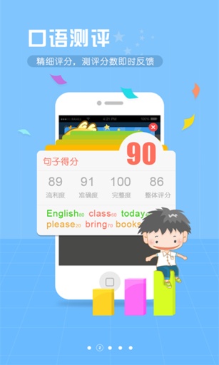 東莞口語通ios版 v5.0.1 iphone手機(jī)版 1