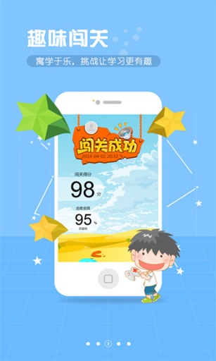 東莞口語通ios版 v5.0.1 iphone手機(jī)版 2