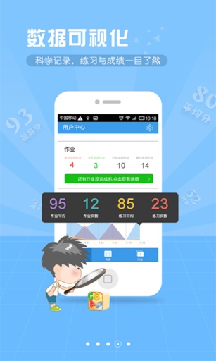 東莞口語通ios版 v5.0.1 iphone手機(jī)版 0