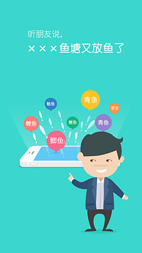 鐵魚釣魚 v3.2 安卓版 1