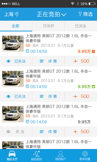 车享拍 v1.6 安卓版0