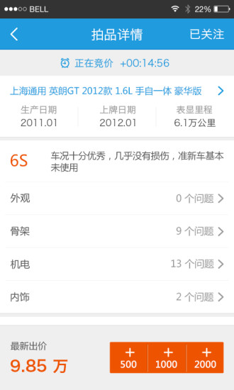 车享拍 v1.6 安卓版1