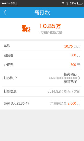 车享拍 v1.6 安卓版2