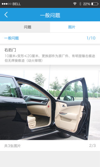 车享拍 v1.6 安卓版3