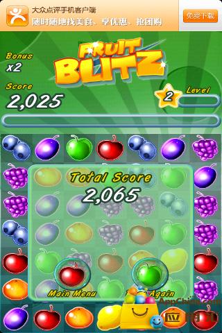 水果突擊 v1.1.9 安卓版 3