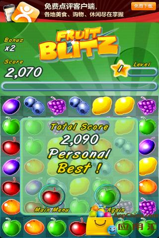 水果突擊 v1.1.9 安卓版 1
